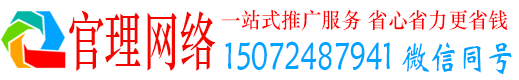 富县官理信息流代理